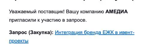 Кажется я знаю что будет в брифе: устроить жесткий расколбас на мероприятии в ростовых куклах в виде пачек майонеза ЕЖК. | Сетка — социальная сеть от hh.ru