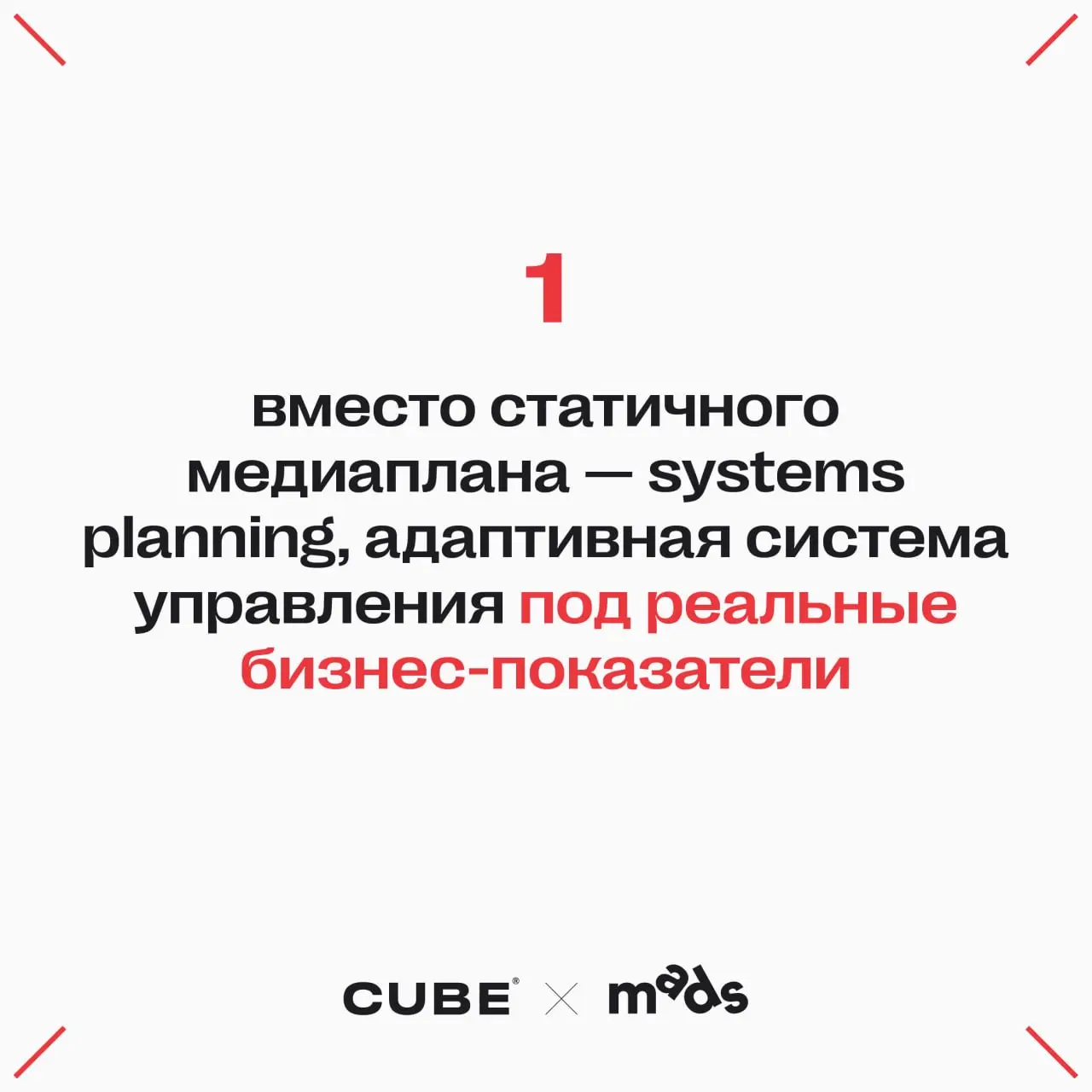🚀Как меняется медиастратегия?
Рассказывает Таня Смирнова, product owner по цифровому двойнику бизнеса:
Медиастратегия в 2026 году — это не выбор каналов, а управляемая система роста, заточенная на вып... | Сетка — социальная сеть от hh.ru