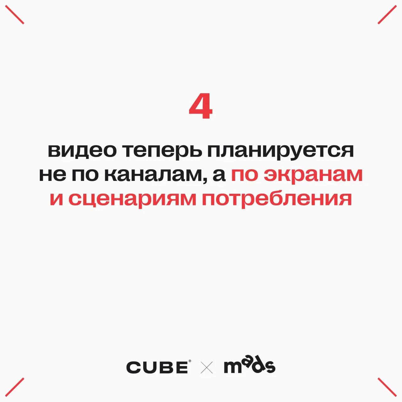 🚀Как меняется медиастратегия?
Рассказывает Таня Смирнова, product owner по цифровому двойнику бизнеса:
Медиастратегия в 2026 году — это не выбор каналов, а управляемая система роста, заточенная на вып... | Сетка — социальная сеть от hh.ru