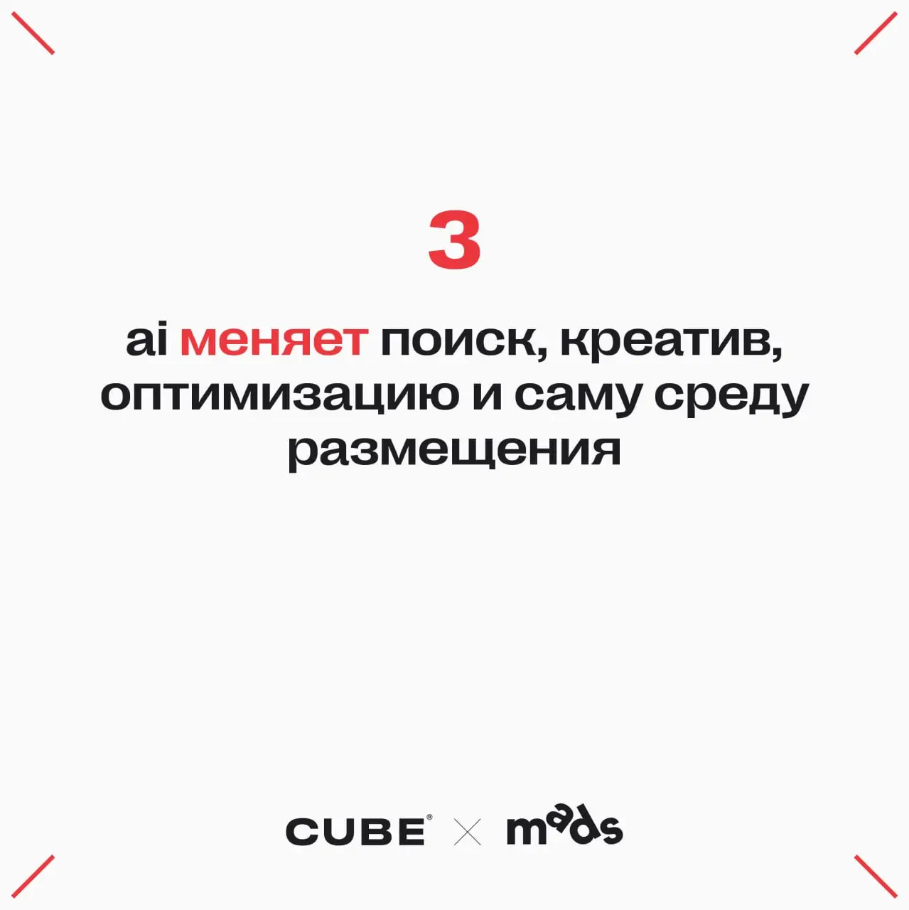🚀Как меняется медиастратегия?
Рассказывает Таня Смирнова, product owner по цифровому двойнику бизнеса:
Медиастратегия в 2026 году — это не выбор каналов, а управляемая система роста, заточенная на вып... | Сетка — социальная сеть от hh.ru