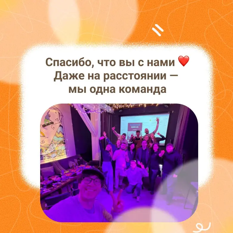 14 мая — день, когда мы признаёмся в любви дорогим удалённым сотрудникам 🧡
Никак не могли пройти мимо этого праздника | Сетка — социальная сеть от hh.ru