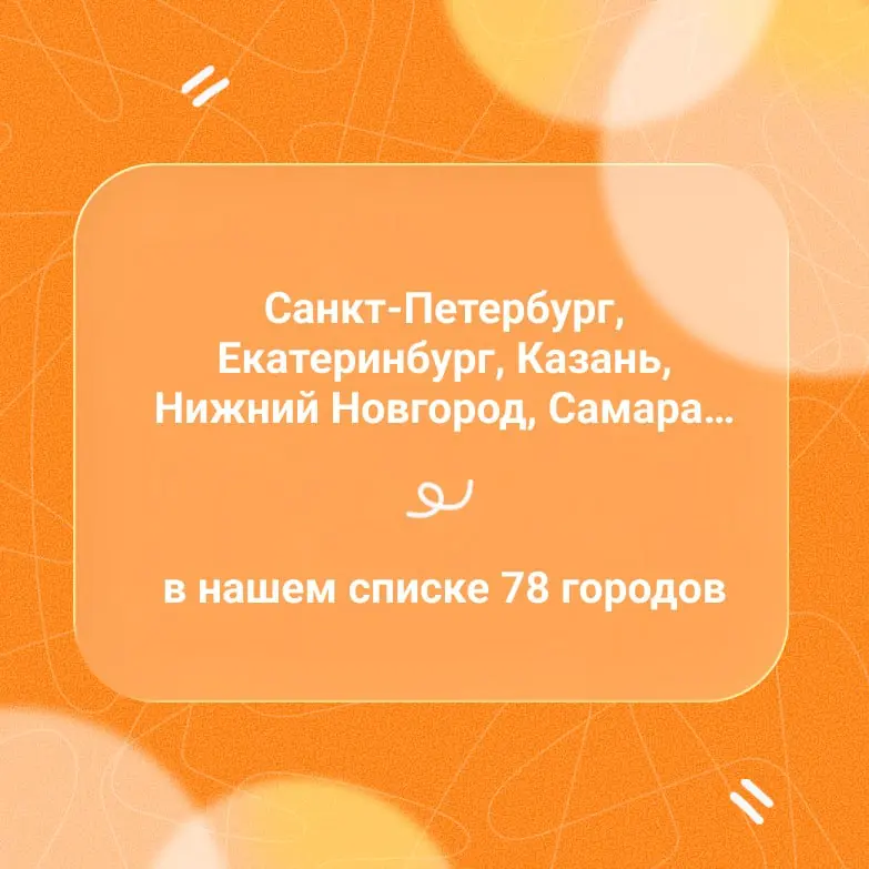 14 мая — день, когда мы признаёмся в любви дорогим удалённым сотрудникам 🧡
Никак не могли пройти мимо этого праздника | Сетка — социальная сеть от hh.ru