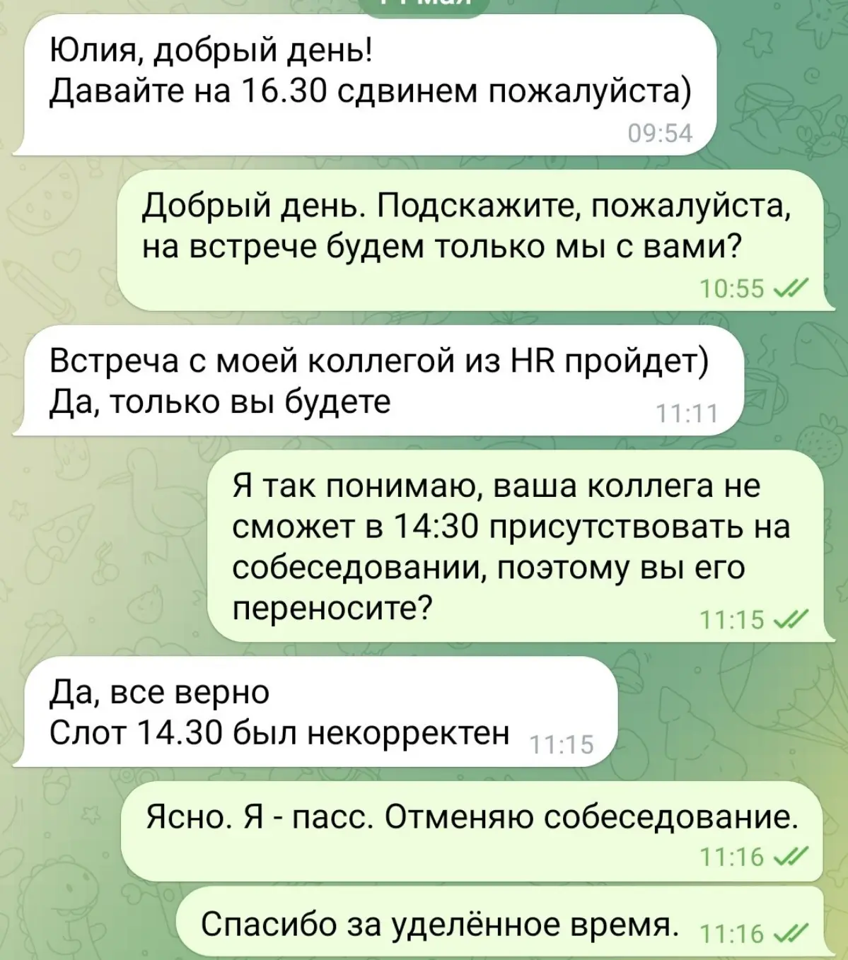 Отменила собеседование по «глупой» причине и не жалею | Сетка — социальная сеть от hh.ru