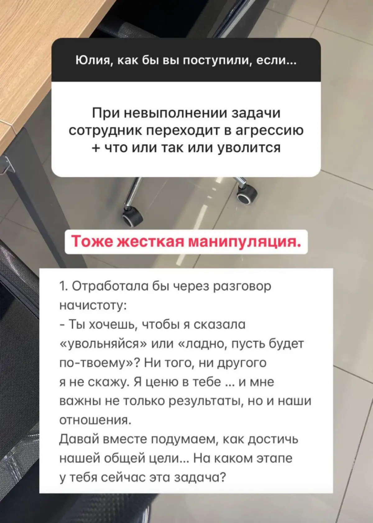 90% руководителей не видят, что ими манипулируют | Сетка — социальная сеть от hh.ru