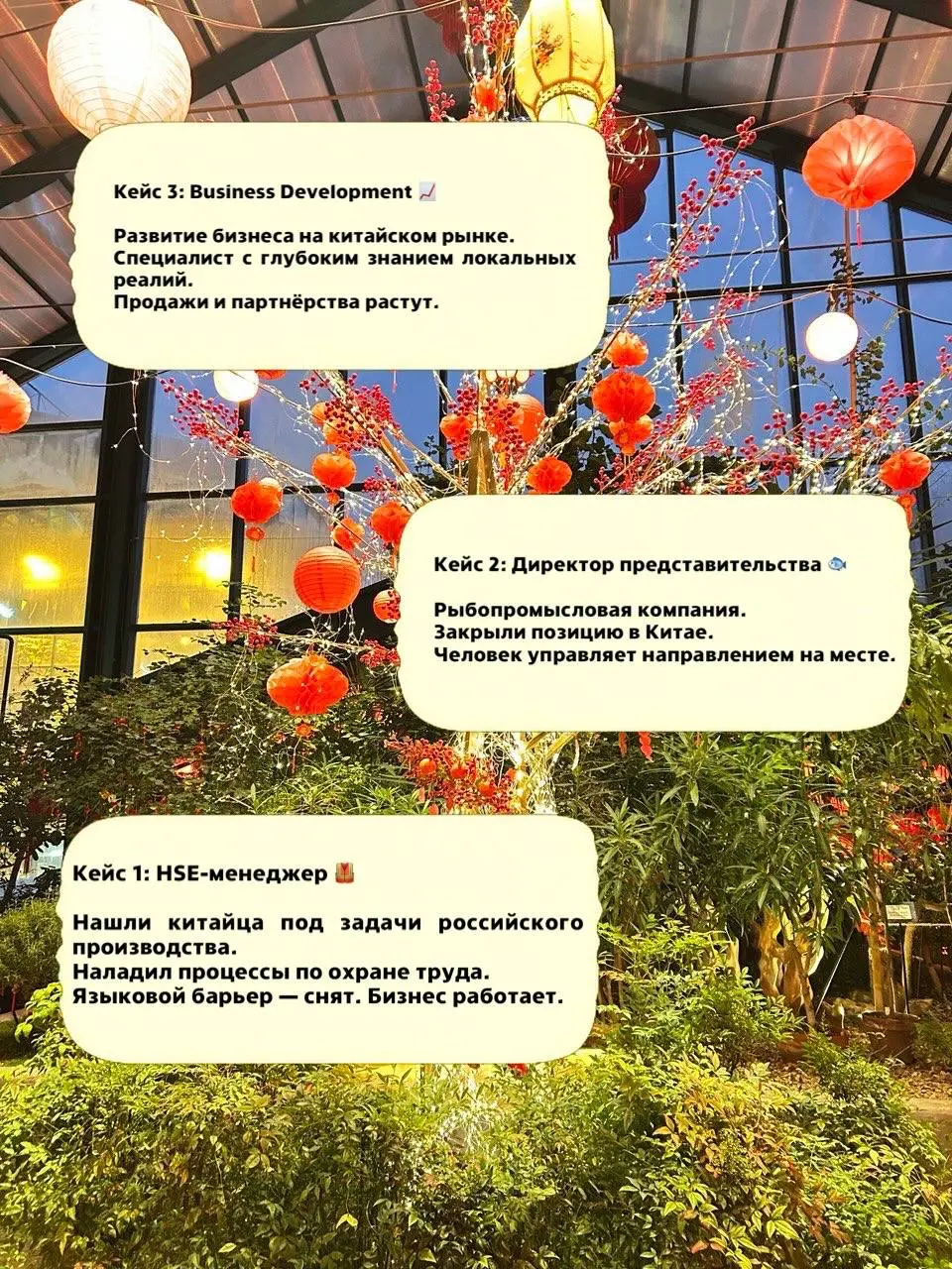Думала-думала, и передумала запускать фонарики 🏮
Вместо этого — давайте о деле. О том, как мы закрываем вакансии в Китае | Сетка — социальная сеть от hh.ru