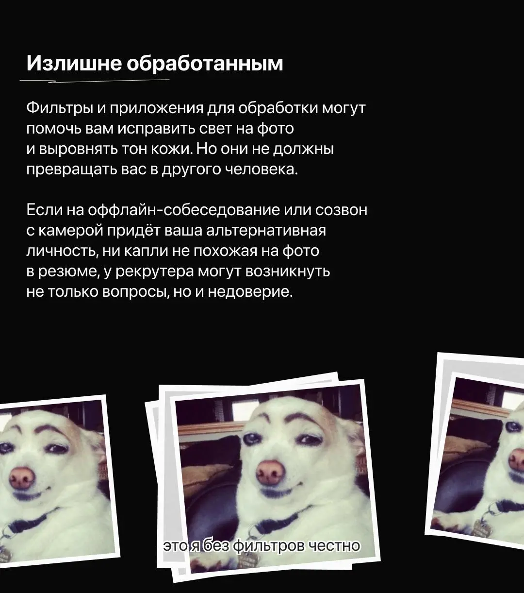 Маленькая памятка по фото для вашего резюме 😉
Если не хочется читать пост прямо сейчас — отправьте его себе в «Избранное» (мы никому не расскажем) | Сетка — социальная сеть от hh.ru