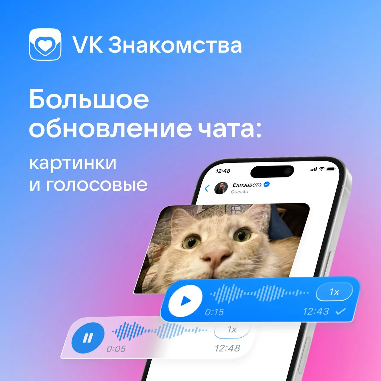 Теперь голосовые сообщения и изображения можно отправлять прямо в чате VK Знакомств🔥
Делитесь любимыми мемами или фотографиями собаки, рассказывайте эмоциональные истории — это сделает беседы живее, к... | Сетка — социальная сеть от hh.ru