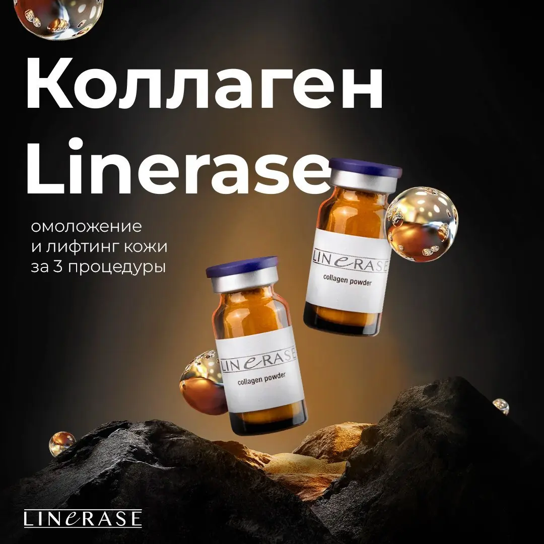 Опция обучения по коллагену по-прежнему открыта при покупке 10 флаконов | Сетка — социальная сеть от hh.ru