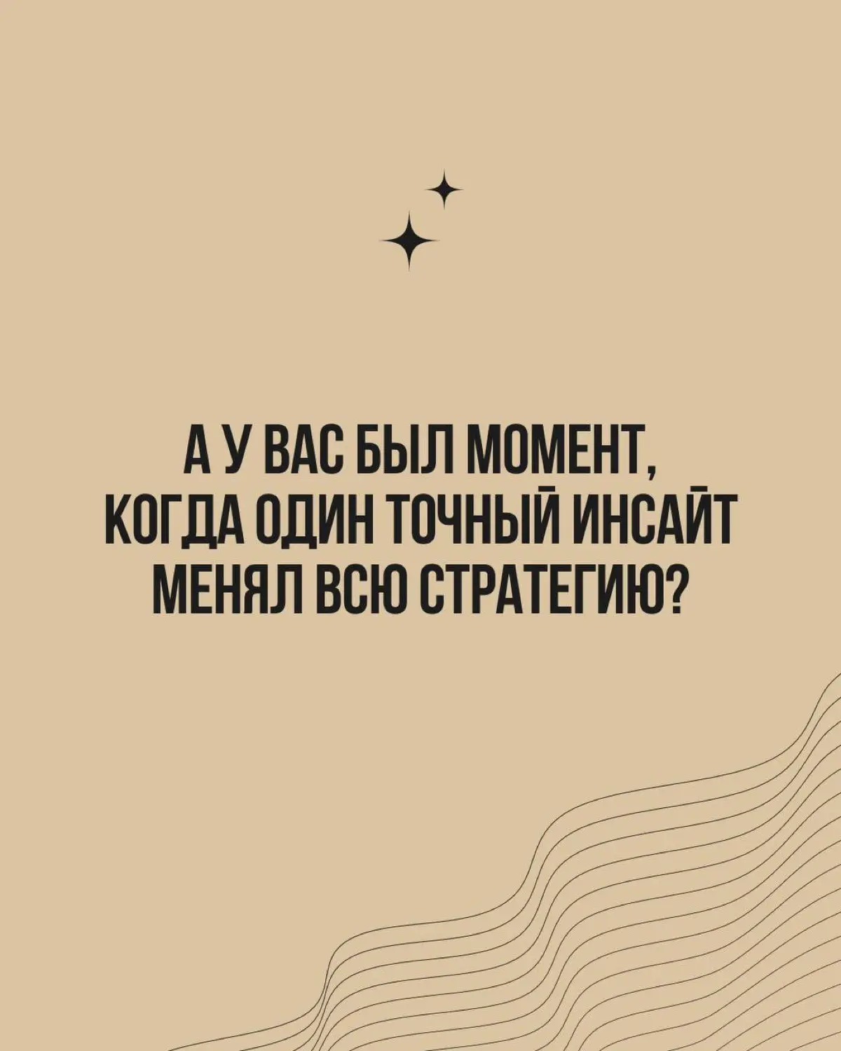 Когда бренд перестаёт строить догадки и начинает по-настоящему изучать аудиторию, рынок и свою нишу на нём, конкурентов, картина иногда меняется до неузнаваемости | Сетка — социальная сеть от hh.ru
