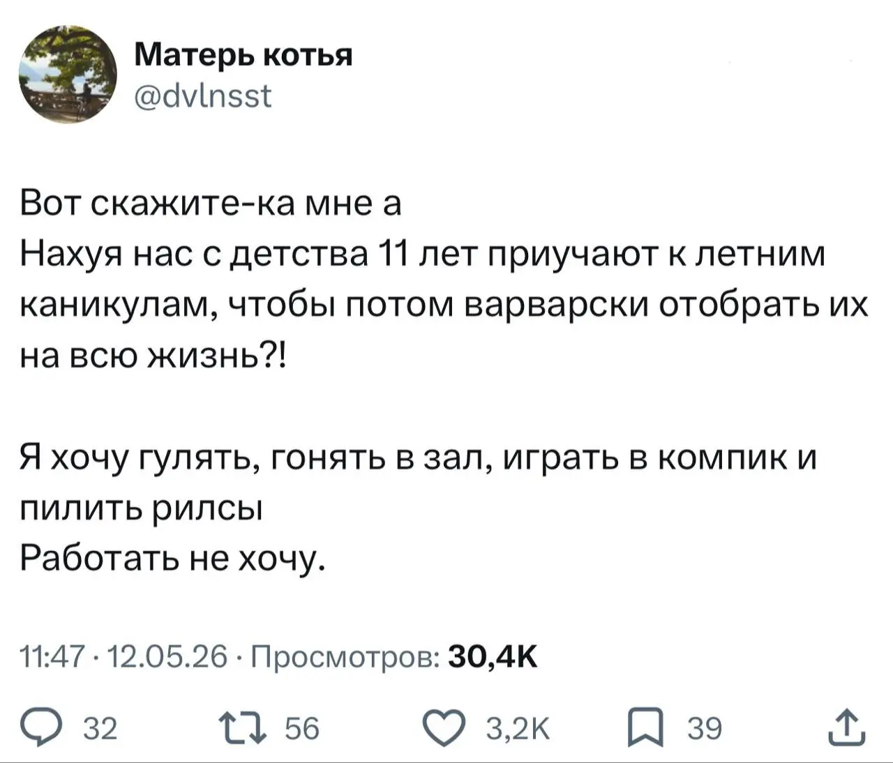 действительно! меня так вообще 15 лет к эту приучали | Сетка — социальная сеть от hh.ru