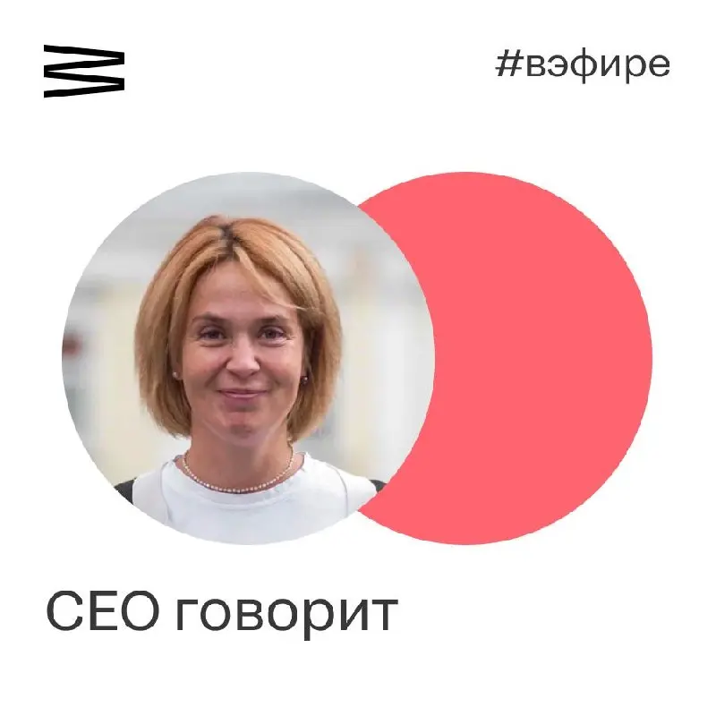 13 мая наш CEO Анастасия Ускова выступила в прямом эфире программы «День. Главное» на телеканале РБК.Тема выпуска — рынок труда: кто ему нужен и где их взять | Сетка — социальная сеть от hh.ru