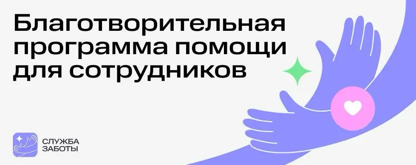 ВАЖНАЯ И ДОБРАЯ НОВОСТЬ 🤍 | Сетка — социальная сеть от hh.ru