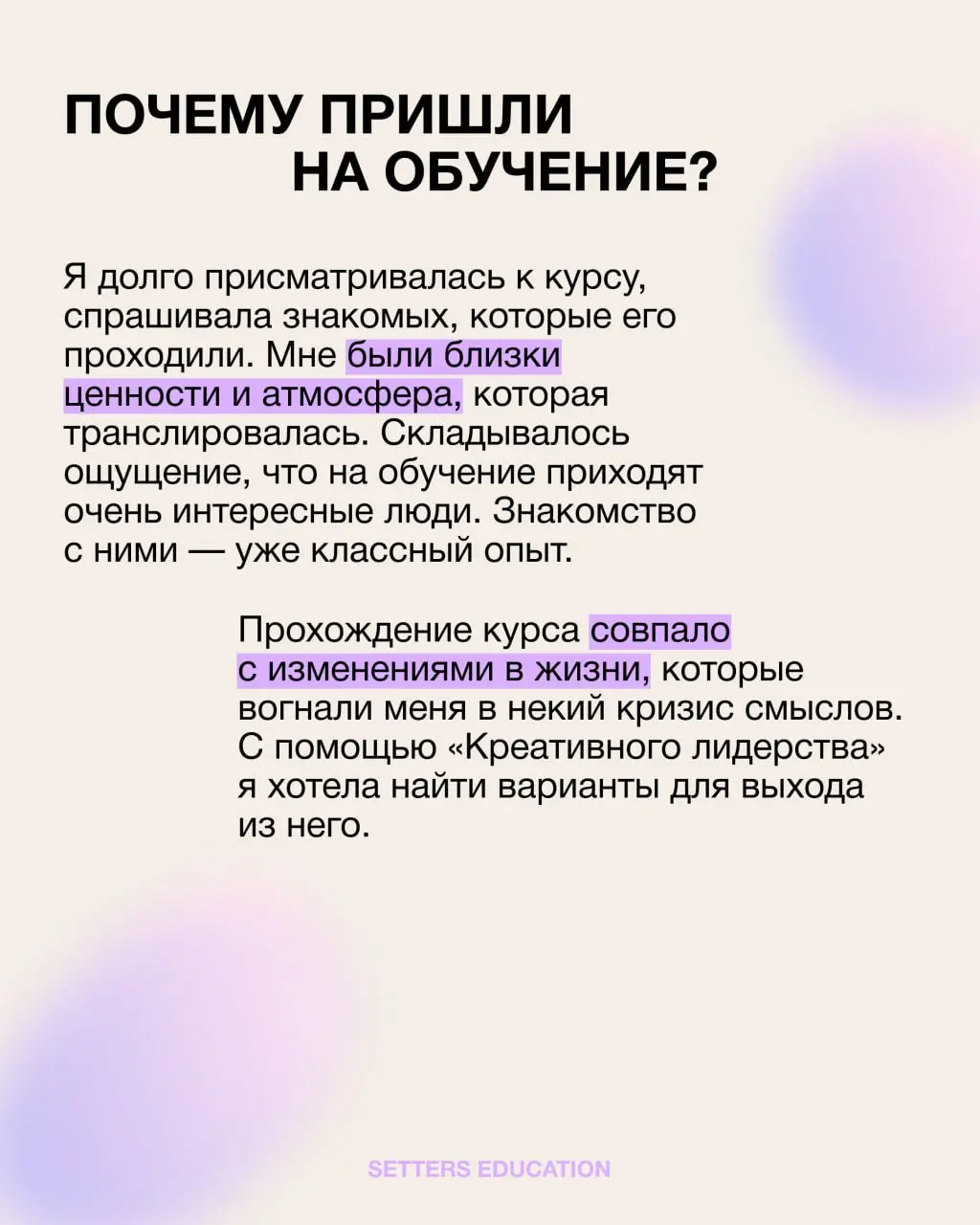 «Если бы все руководители прошли курс по креативному лидерству, мир точно бы стал лучше»
Уверена в этом наша выпускница Екатерина Трефилова, руководитель инфлюенс-маркетинга и ментор в Эйч, которая го... | Сетка — социальная сеть от hh.ru