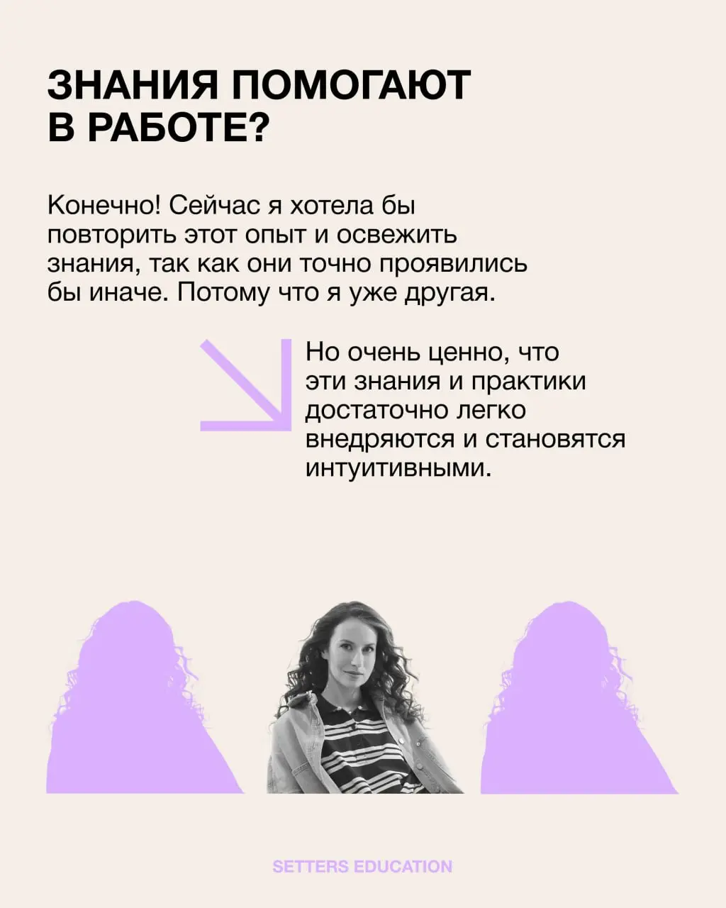 «Если бы все руководители прошли курс по креативному лидерству, мир точно бы стал лучше»
Уверена в этом наша выпускница Екатерина Трефилова, руководитель инфлюенс-маркетинга и ментор в Эйч, которая го... | Сетка — социальная сеть от hh.ru