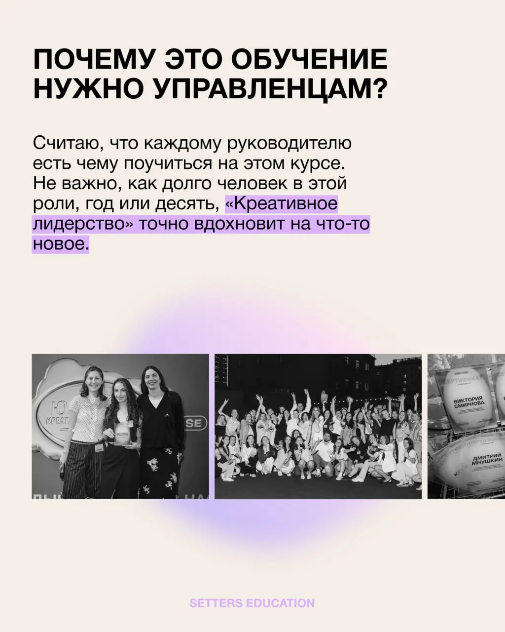 «Если бы все руководители прошли курс по креативному лидерству, мир точно бы стал лучше»
Уверена в этом наша выпускница Екатерина Трефилова, руководитель инфлюенс-маркетинга и ментор в Эйч, которая го... | Сетка — социальная сеть от hh.ru