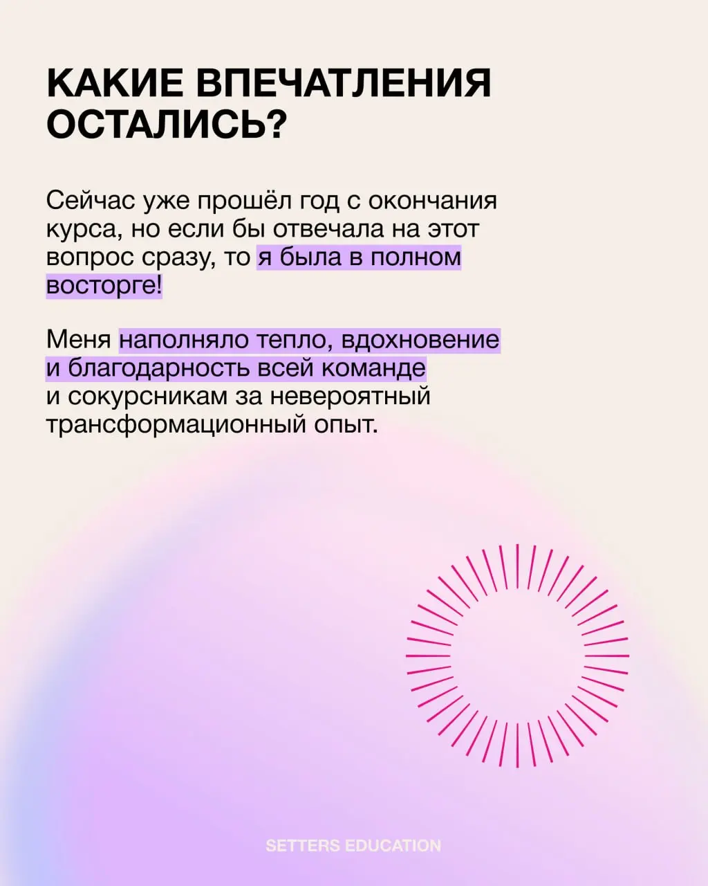 «Если бы все руководители прошли курс по креативному лидерству, мир точно бы стал лучше»
Уверена в этом наша выпускница Екатерина Трефилова, руководитель инфлюенс-маркетинга и ментор в Эйч, которая го... | Сетка — социальная сеть от hh.ru