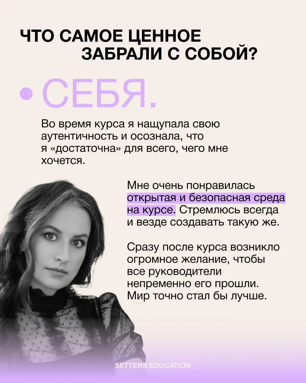 «Если бы все руководители прошли курс по креативному лидерству, мир точно бы стал лучше»
Уверена в этом наша выпускница Екатерина Трефилова, руководитель инфлюенс-маркетинга и ментор в Эйч, которая го... | Сетка — социальная сеть от hh.ru
