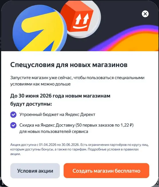 Кто хотел в еком бюджетно влететь - яндекс поможет. | Сетка — социальная сеть от hh.ru