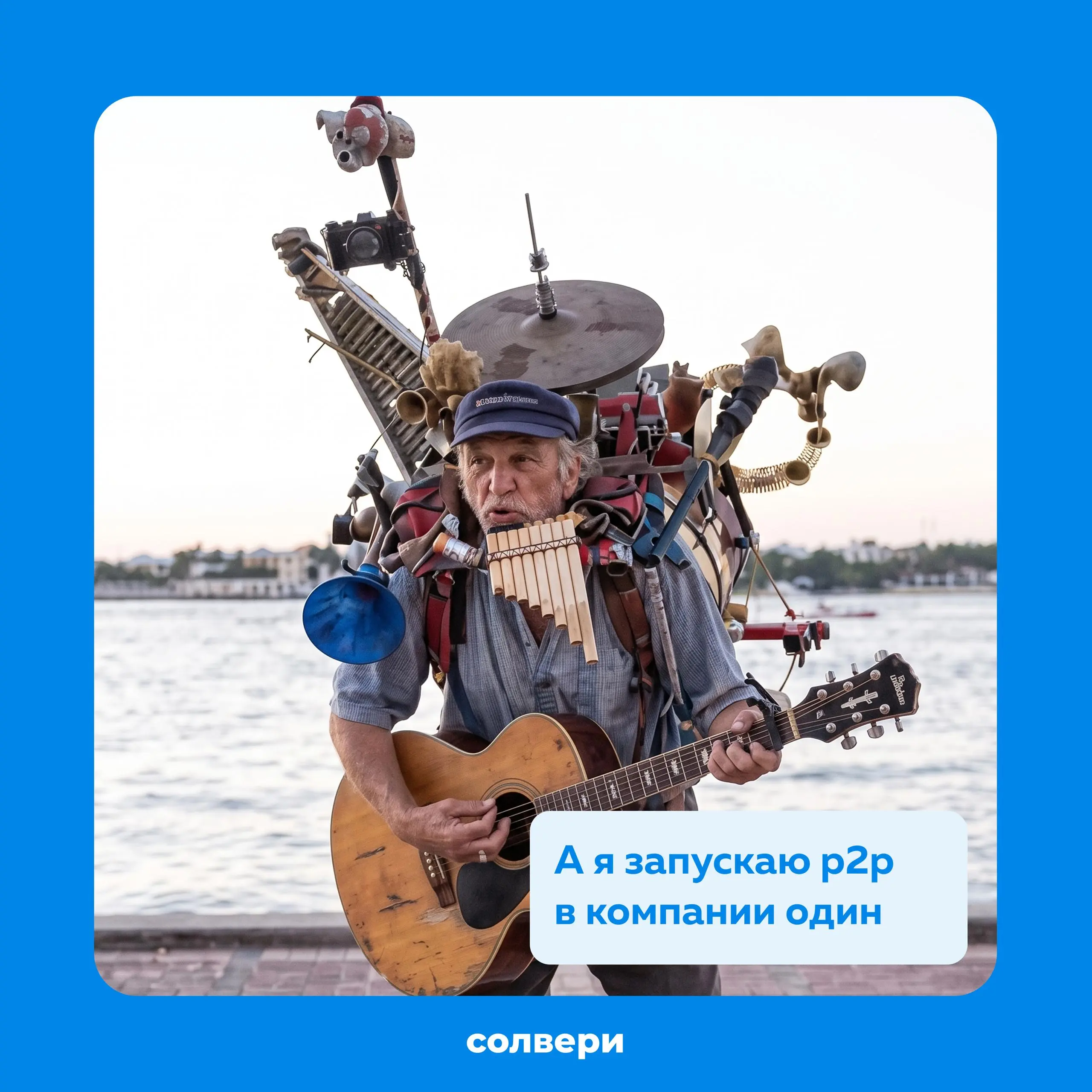 Какие роли нужны для запуска p2p? 🧐
Часто кажется: ну что там запускать? Свели ментора с менти, дали им Zoom и пускай общаются | Сетка — социальная сеть от hh.ru