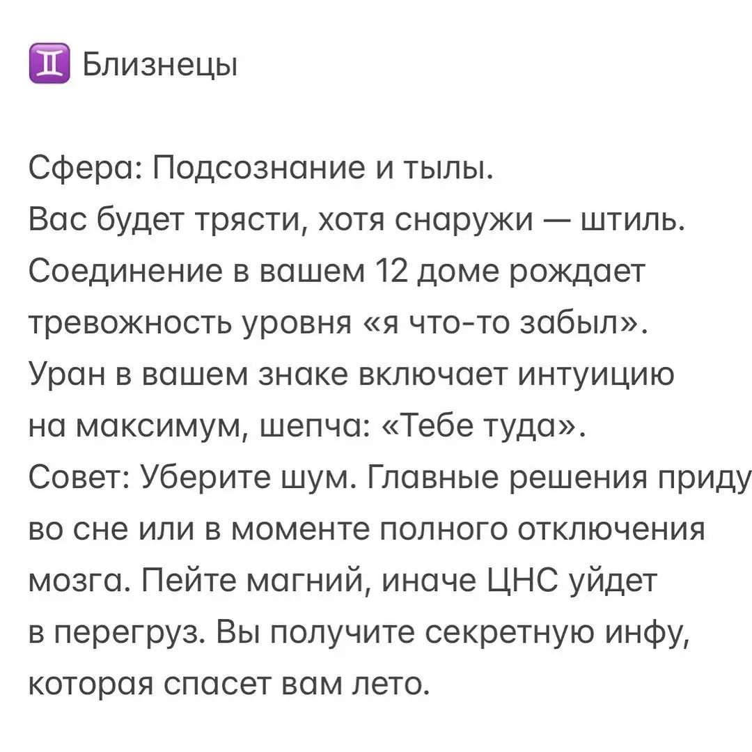 16 мая — не просто новолуние. Это электрический разряд в спокойное болото Тельца.
⚠️Особенно ощущается новолуние с 13 по 19 мая .
Да, Солнце и Луна в Тельце. Да, Меркурий там же | Сетка — социальная сеть от hh.ru