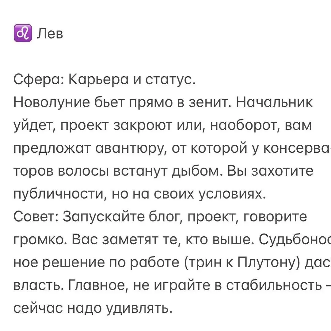 16 мая — не просто новолуние. Это электрический разряд в спокойное болото Тельца.
⚠️Особенно ощущается новолуние с 13 по 19 мая .
Да, Солнце и Луна в Тельце. Да, Меркурий там же | Сетка — социальная сеть от hh.ru