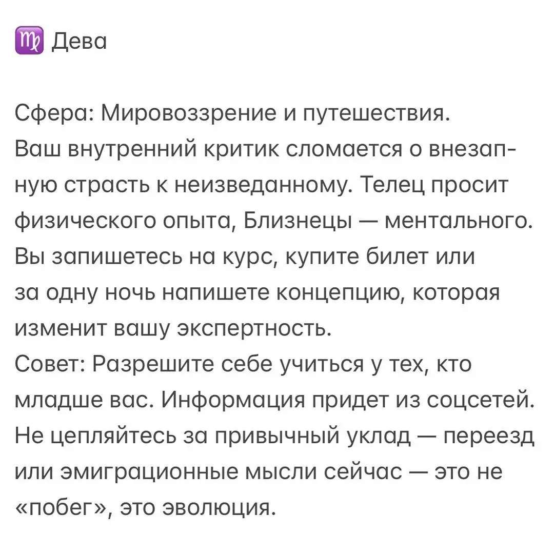 16 мая — не просто новолуние. Это электрический разряд в спокойное болото Тельца.
⚠️Особенно ощущается новолуние с 13 по 19 мая .
Да, Солнце и Луна в Тельце. Да, Меркурий там же | Сетка — социальная сеть от hh.ru