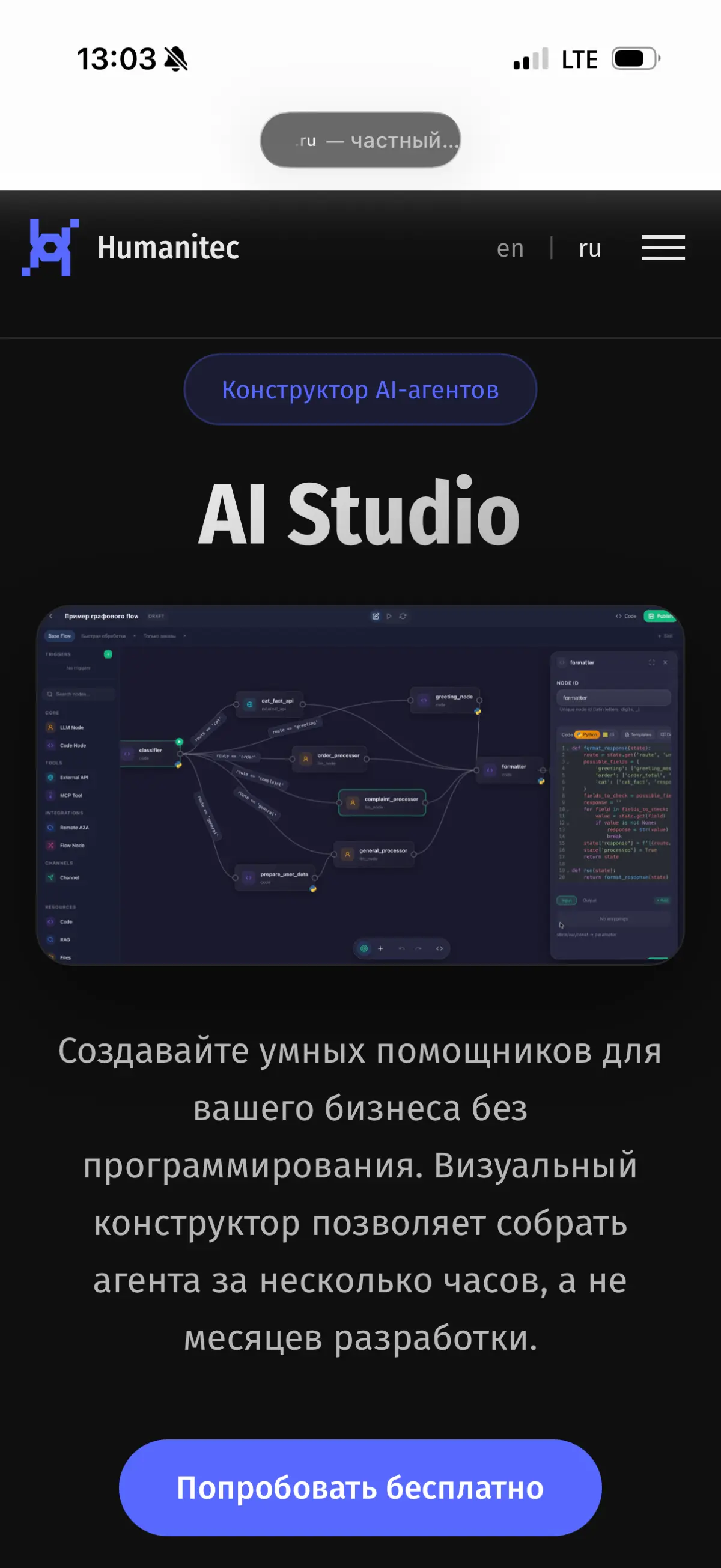 Humanitec.ru | Сетка — социальная сеть от hh.ru