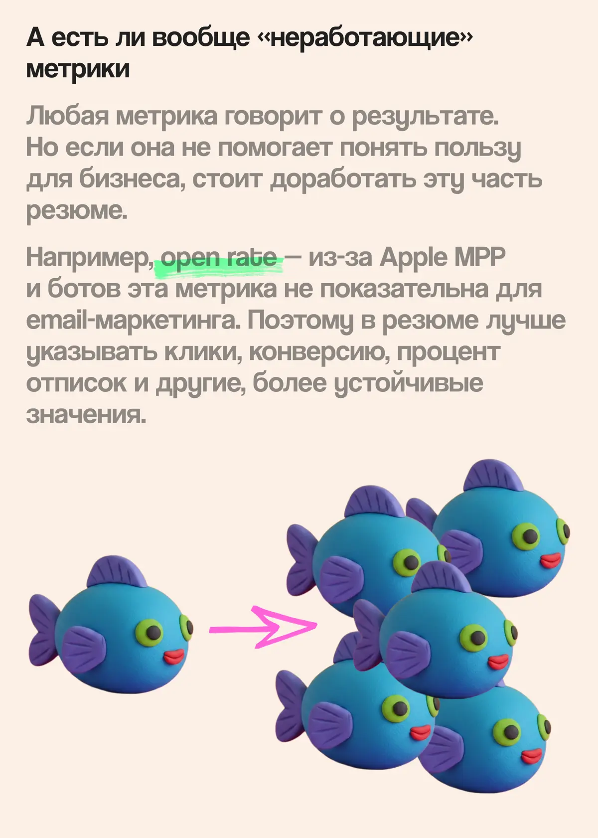 Что не так с метриками в резюме маркетологов | Сетка — социальная сеть от hh.ru