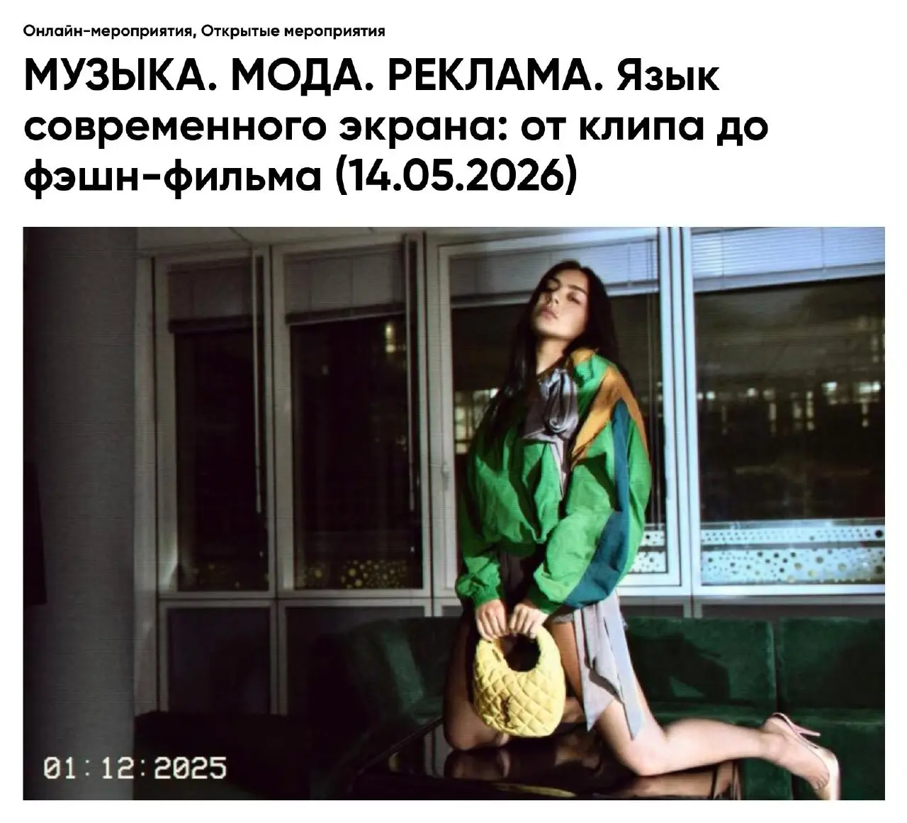МУЗЫКА. МОДА. РЕКЛАМА | Сетка — социальная сеть от hh.ru