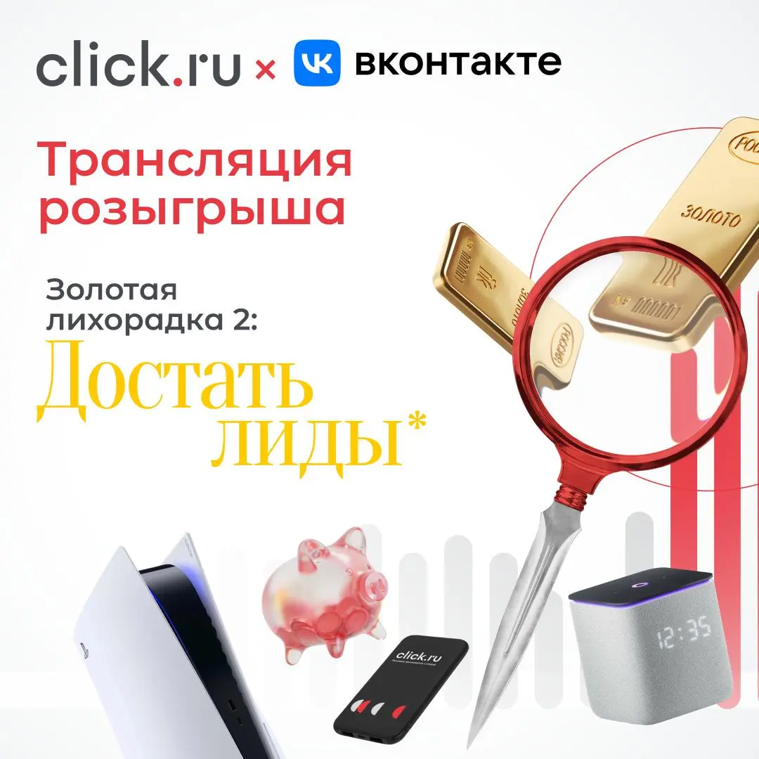 😄 Трансляция розыгрыша «Золотой лихорадки» уже в нашей группе ВКонтакте!
😎Подключайтесь | Сетка — социальная сеть от hh.ru