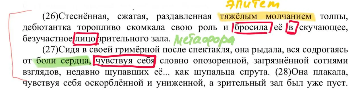 🖋🖋🖋🖋🖋🖋🖋🖋🖋🖋🖋🖋❇️
Как работать с фразеологизмами( задание №25, ЕГЭ)
Известно, что многие ученики вместо фразеологизмов выписывают «какие-то слова в переносном смысле» - метафоры, эпитеты, олицетворения… ... | Сетка — социальная сеть от hh.ru