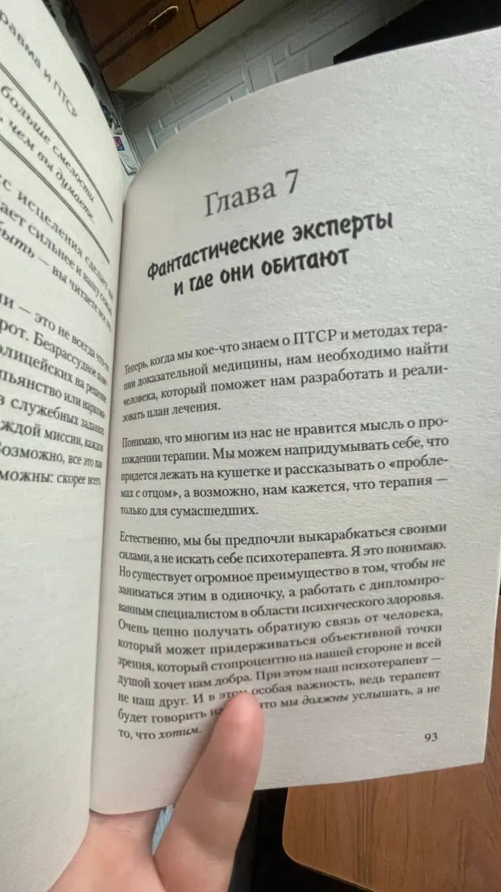 Коллекция моя пополнилась отличной информативной книжкой. Язык простой и понятный | Сетка — социальная сеть от hh.ru