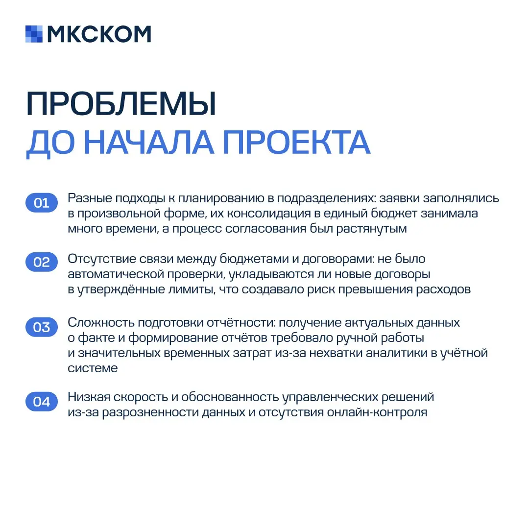Внедрение информационной системы в ПАО «Россети» | Сетка — социальная сеть от hh.ru