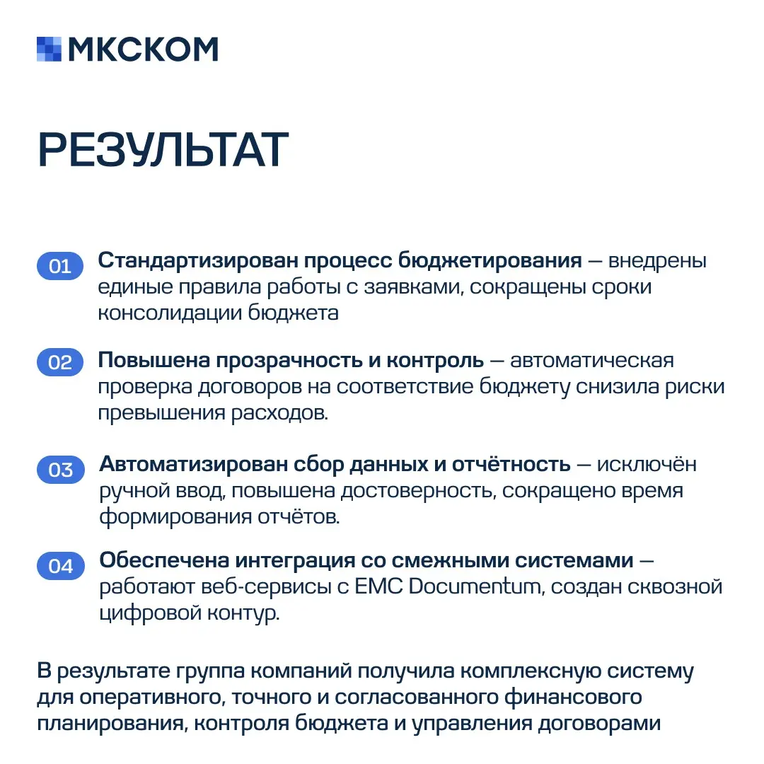 Внедрение информационной системы в ПАО «Россети» | Сетка — социальная сеть от hh.ru