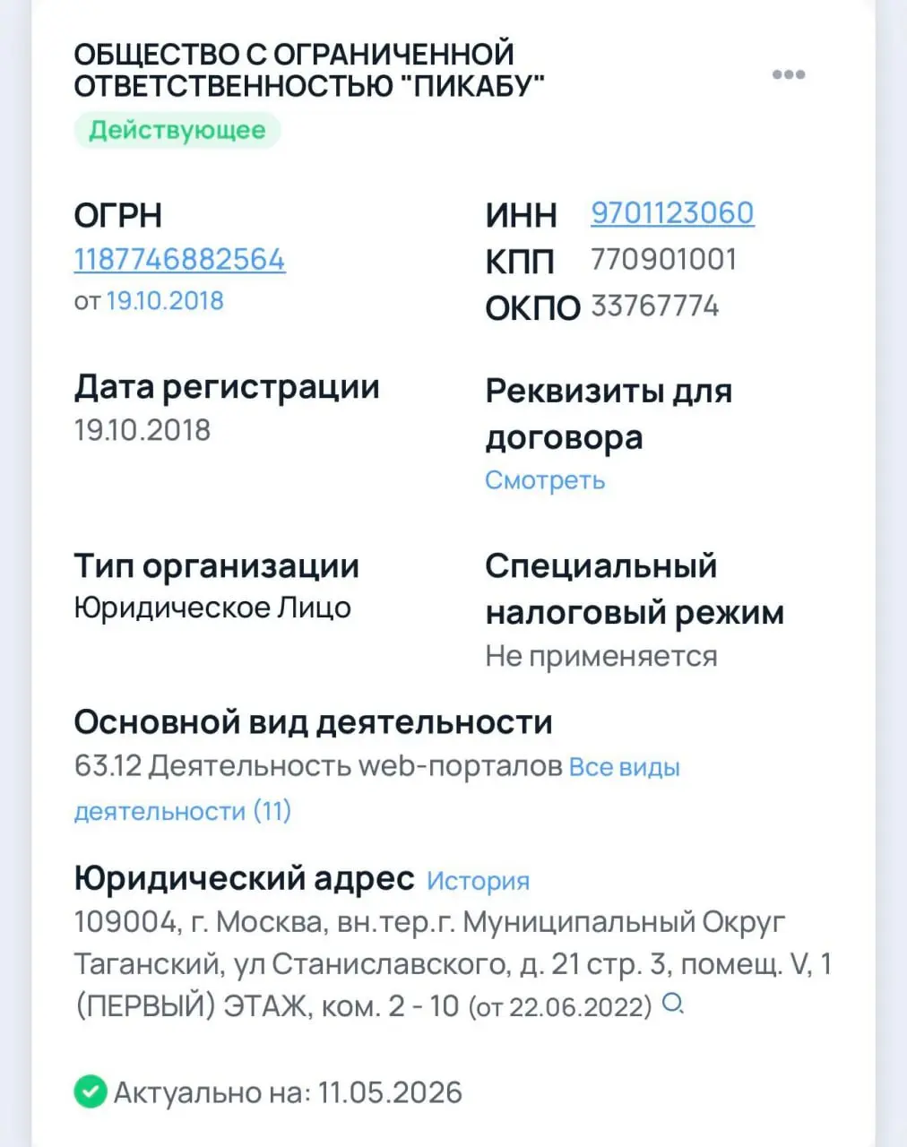 170 млн чистой прибыли зарабатывает форум Пикабу. Прибыль падает, как и выручка, которая составила 755 млн рублей. В штате компании 105 человек на текущий момент (прибавили 20% за последний год) | Сетка — социальная сеть от hh.ru