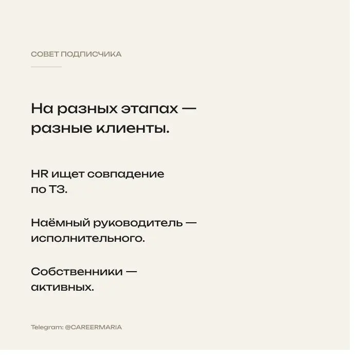 Подписчик объяснил, на что HR смотрит на собеседовании | Сетка — социальная сеть от hh.ru