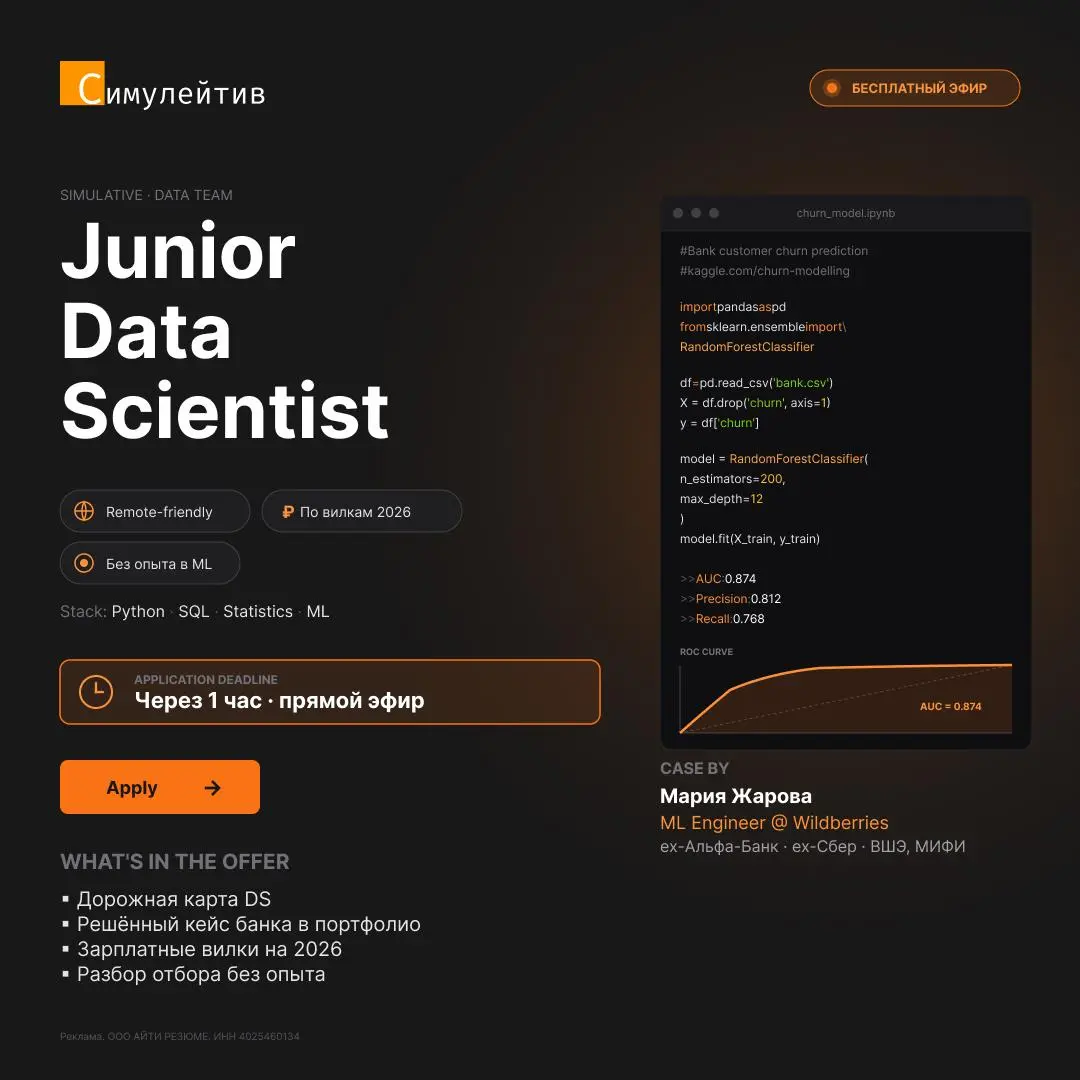 ⚡️Нет опыта — нет работы?
Самый бесячий парадокс junior DS рынка.
Чтобы получить работу нужен опыт.
Чтобы получить опыт нужна работа | Сетка — социальная сеть от hh.ru