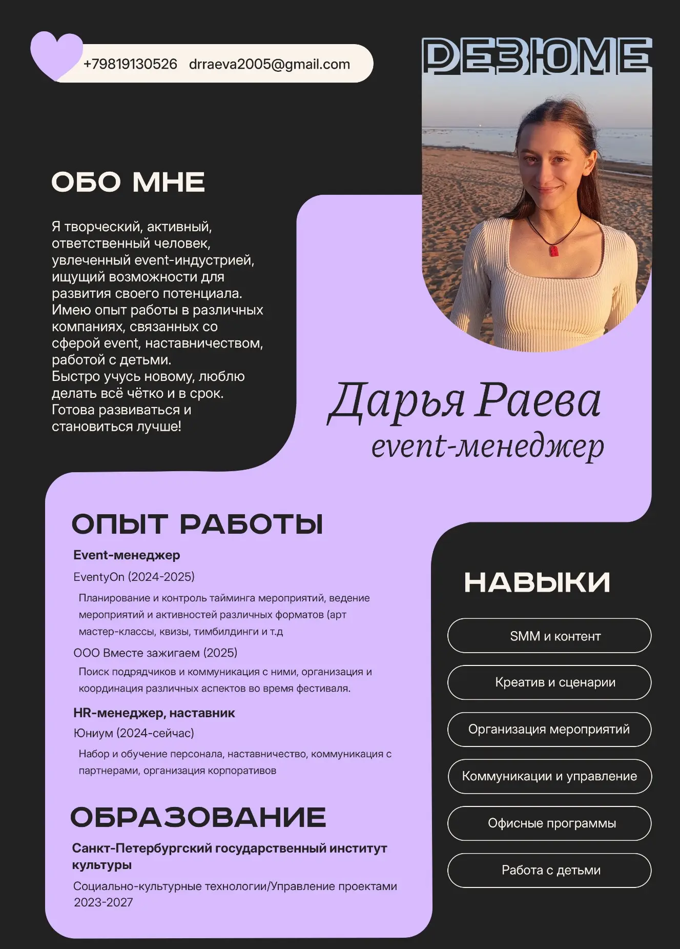 Network member avatar