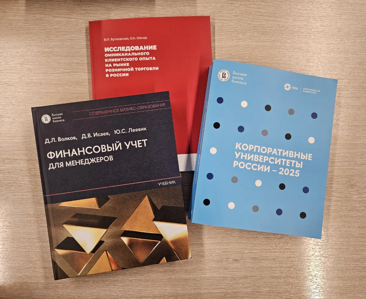 А вот и три новинки.
"Финансовый учёт для менеджеров" — наш первый учебник, первая наша книга в твёрдой обложке! | Сетка — социальная сеть от hh.ru