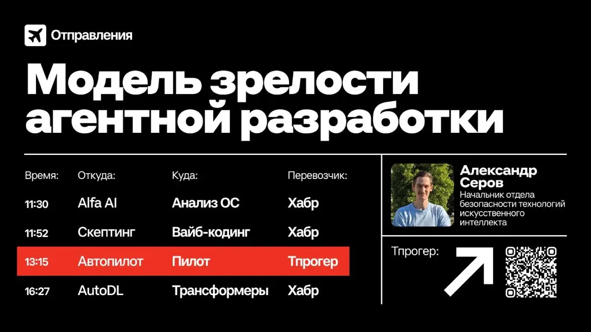 Полёт нормальный (?) | Сетка — социальная сеть от hh.ru