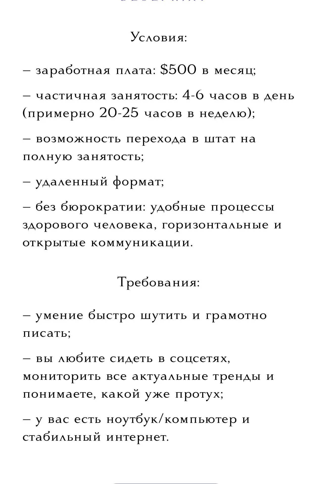 Авиасейлс ищет сммщика на полставки. За 4-6 часов в день мониторинга трендов и придумывания шуток компания предлагает $500 в месяц на удалёнке.
Шитпостеры, ваш выход 😌 | Сетка — социальная сеть от hh.ru