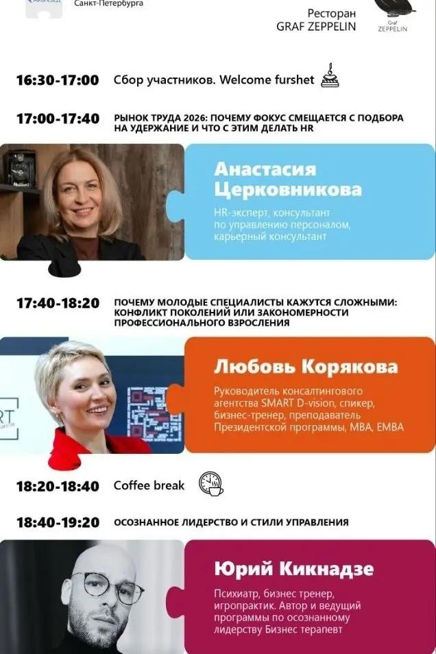 Коллеги HRы и интересующиеся темой рынка труда, приглашаю на профильное мероприятие в ср 20.05 | Сетка — социальная сеть от hh.ru