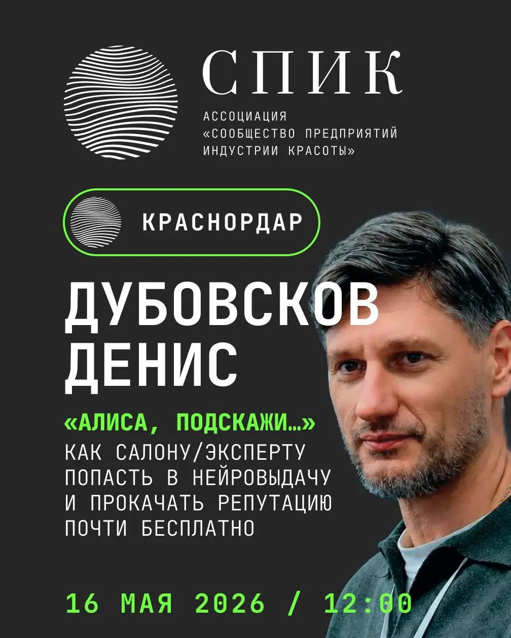 🔥 Краснодар, внимание! Это не просто встреча, а перезагрузка вашего бизнеса | Сетка — социальная сеть от hh.ru