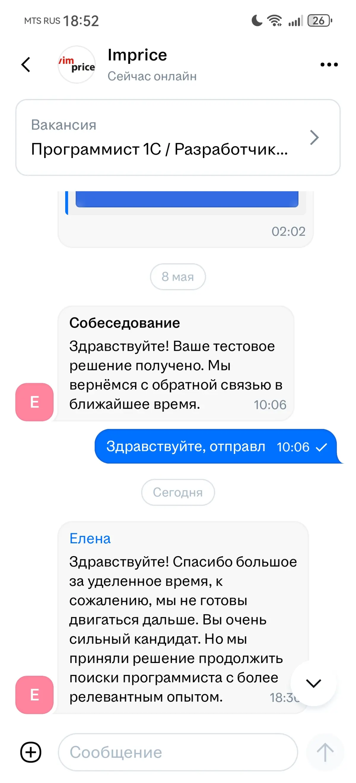 Решил называется работу поискать | Сетка — социальная сеть от hh.ru