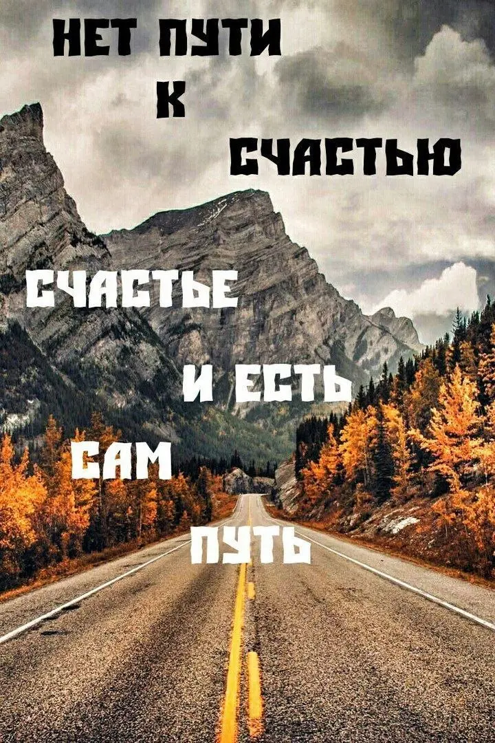 Счастье и цели. Как достижение цели связано с ощущением счастья
Вчера было много рассуждений на тему счастья, что это есть такое, оно есть состояние либо же только мгновение?..
Мнения разделились | Сетка — социальная сеть от hh.ru