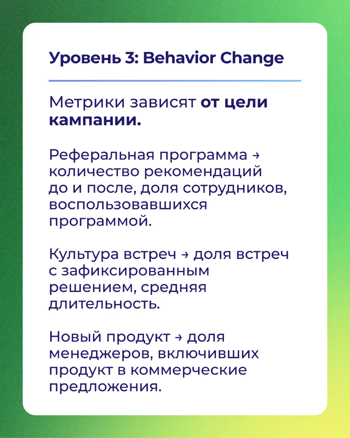 📩 Как понять, что внутренние коммуникации работают? | Сетка — социальная сеть от hh.ru