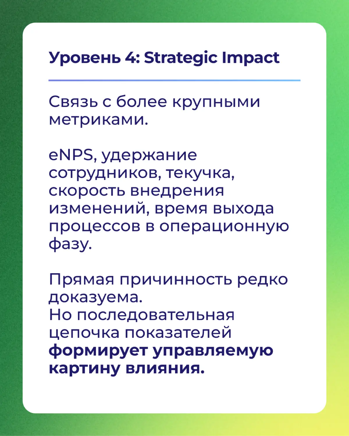 📩 Как понять, что внутренние коммуникации работают? | Сетка — социальная сеть от hh.ru
