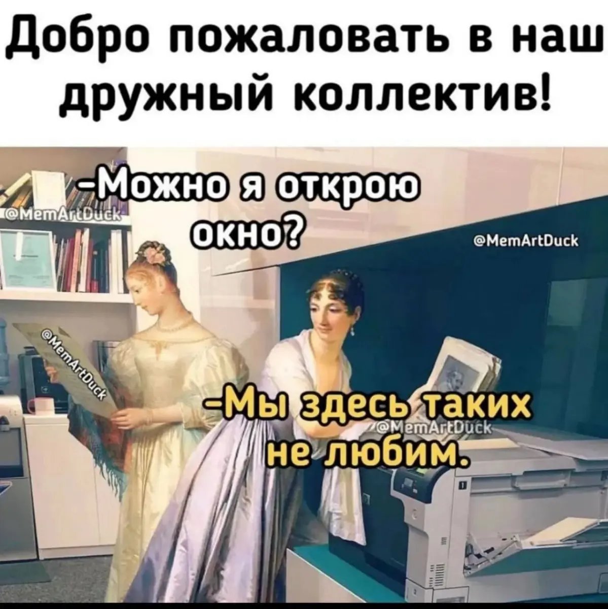 Любимые мемы про работу и не только. | Сетка — социальная сеть от hh.ru