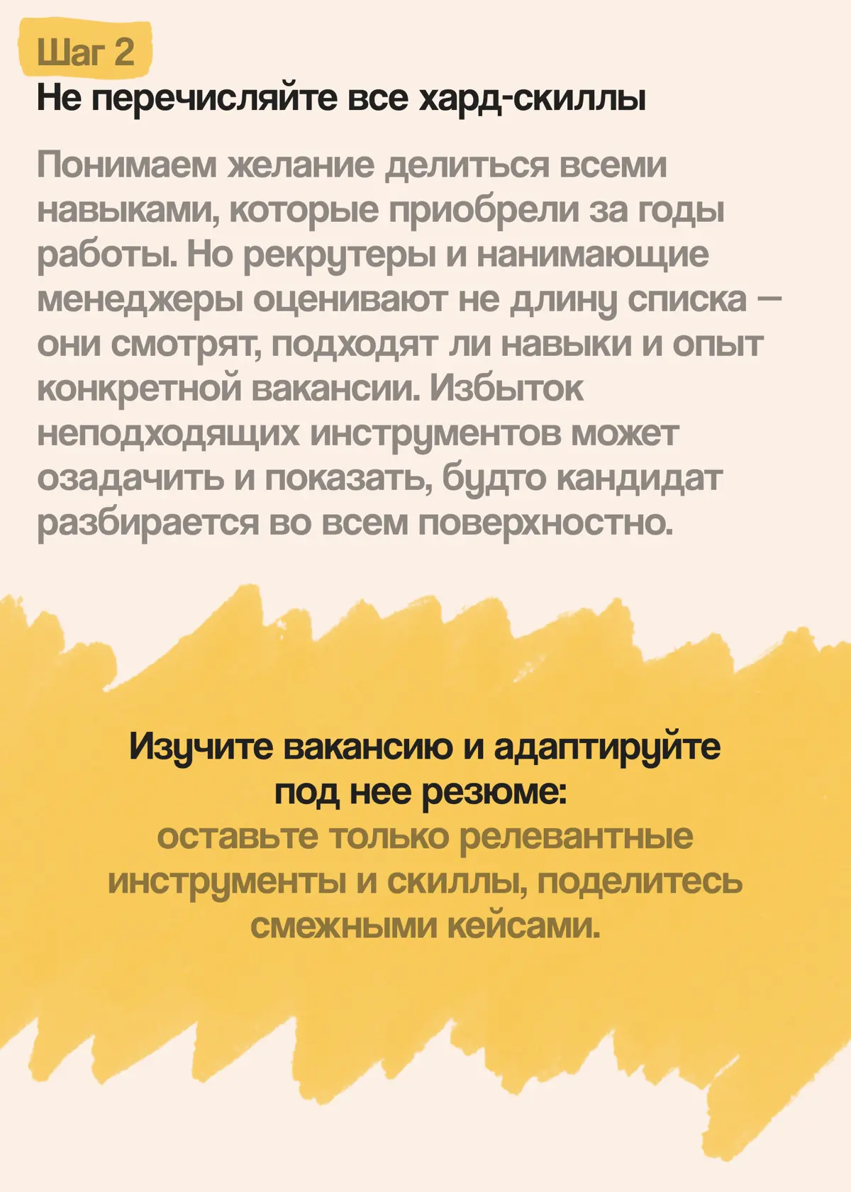 Кажется, у меня слабое резюме | Сетка — социальная сеть от hh.ru
