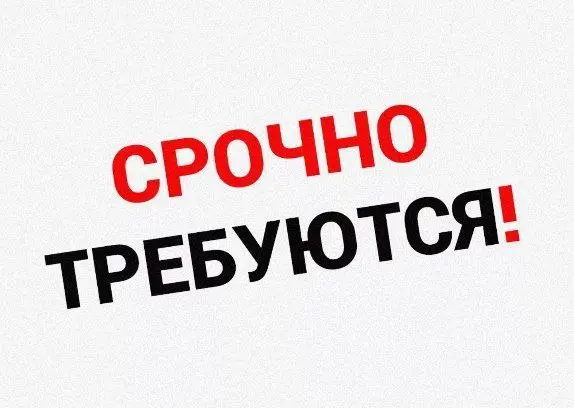 ❗️Ищем людей для выполнения максимально простого задания.
Задача:

Перейти и проголосовать в опросах за нашу компанию и оставить положительные отзывы в соцсетях.

Разовая оплата: 400₽ за 1 аккаунт | Сетка — социальная сеть от hh.ru